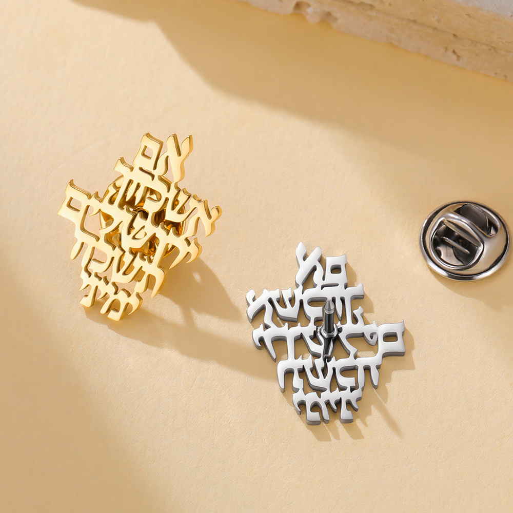 ダワパラ ヤルエルサレムを忘れない ヘブライ語ブローチピン  - Jewelry & Watches Sp Z Oo Ul Frezerów 3 のレビューと価格